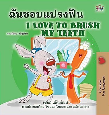 I Love To Brush My Teeth (Thai English Bilingual Book For Kids)-..