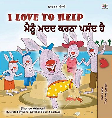 I Love To Help (English Punjabi Bilingual Children's Book - Gurmukhi)-..