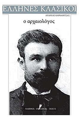 Andreas Karkavitsas, O Arxaiologos-..