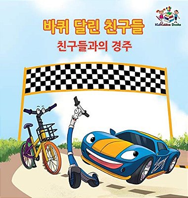 The Friendship Race (The Wheels) Korean Book For Kids: Korean Language Children's Book-..