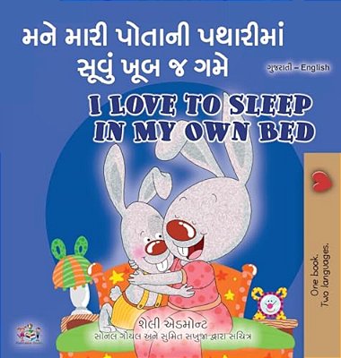 I Love To Sleep In My Own Bed (Gujarati English Bilingual Children's Book)-..