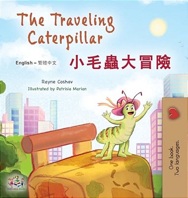The Traveling Caterpillar (English Chinese Traditional Bilingual Children's Book)-..