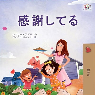 I Am Thankful (Japanese Book For Kids)-..
