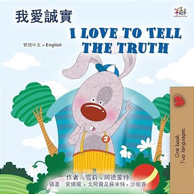 I Love To Tell The Truth (Chinese Traditional English Bilingual Book For Kids)-..