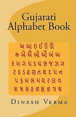 Gujarati Alphabet Book-..
