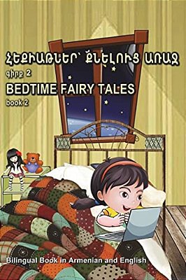 Hek'Iat'ner K'Neluts' Arraj Girk' 2. Bedtime Fairy Tales Book 2. Bilingual Book In Armenian And English: Dual Language Stories For Kids (Armenian - En-..