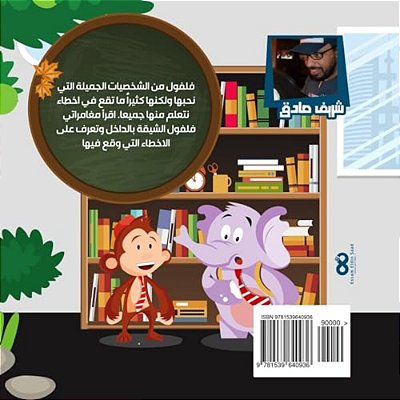 Falfoul (In Arabic)-..