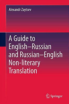 A Guide To English-Russian And Russian-English Non-Literary Translation-..