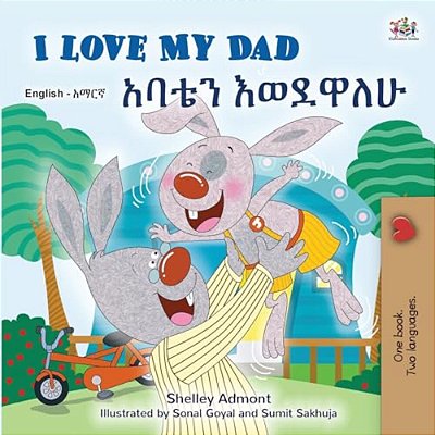 I Love My Dad (English Amharic Bilingual Children's Book)-..