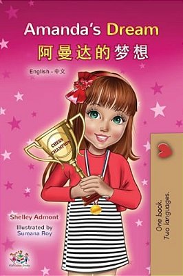 Amanda's Dream (English Chinese Bilingual Book For Kids - Mandarin Simplified)-..