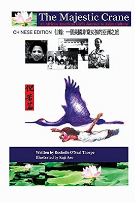 The Majestic Crane: Chinese Edition-..