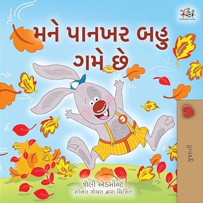 I Love Autumn (Gujarati Book For Kids)-..