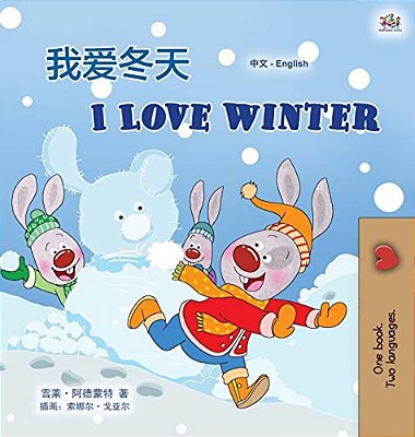 I Love Winter (Chinese English Bilingual Children's Book - Mandarin Simplified)-..