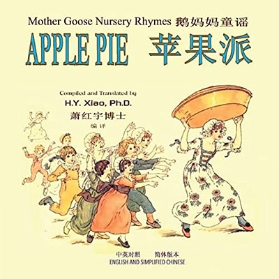 Apple Pie (Simplified Chinese): 06 Paperback Color-..