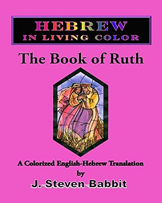 The Book Of Ruth: Hebrew In Living Color-..