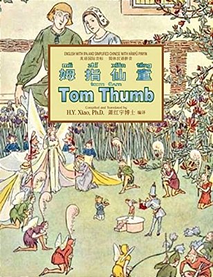 Tom Thumb (Simplified Chinese): 10 Hanyu Pinyin With Ipa Paperback Color-..