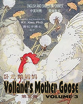 Volland's Mother Goose, Volume 3 (Simplified Chinese): 06 Paperback Color-..