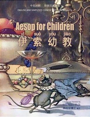 Aesop For Children (Simplified Chinese): 05 Hanyu Pinyin Paperback Color-..