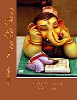 Jyotish Manthan (Hindi)-..