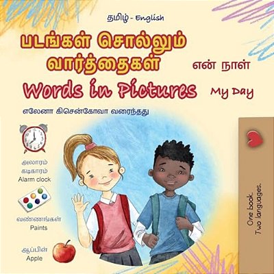 Words In Pictures - My Day (Tamil English Bilingual Children's Book)-..