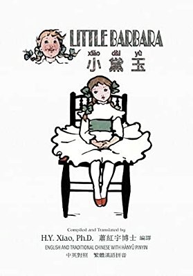 Little Barbara (Traditional Chinese): 04 Hanyu Pinyin Paperback Color-..