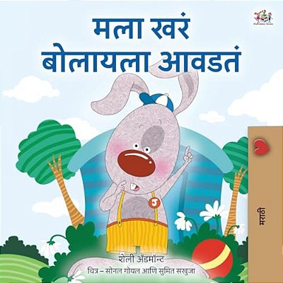 I Love To Tell The Truth (Marathi Book For Kids)-..