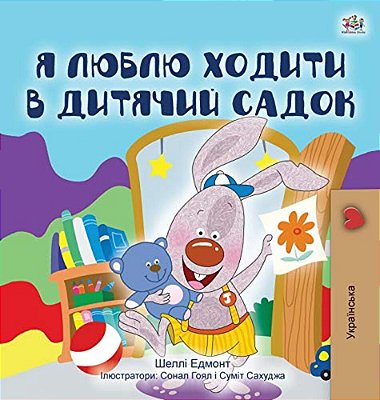 I Love To Go To Daycare (Ukrainian Children's Book)-..