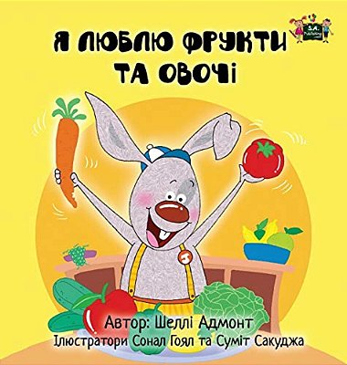 I Love To Eat Fruits And Vegetables: Ukrainian Edition-..