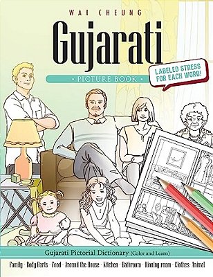 Gujarati Picture Book: Gujarati Pictorial Dictionary (Color And Learn)-..
