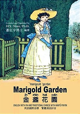 Marigold Garden (Traditional Chinese): 09 Hanyu Pinyin With Ipa Paperback B&w-..