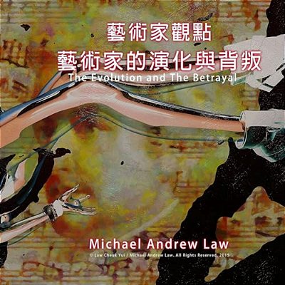 The Evolution And The Betrayal: Michael Andrew Law's Artist Perspective Series-..