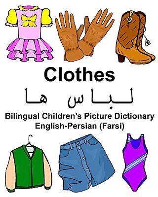 English-Persian (Farsi) Clothes Bilingual Children's Picture Dictionary-..