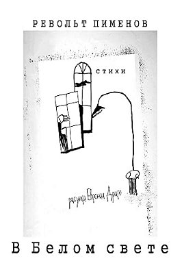 White Word: Poetry-..