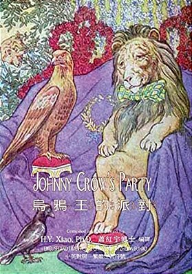 Johnny Crow's Party (Traditional Chinese): 02 Zhuyin Fuhao (Bopomofo) Paperback B&w-..