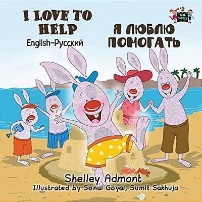 I Love To Help: English Russian Bilingual Edition-..