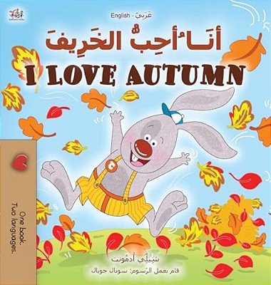 I Love Autumn (Arabic English Bilingual Book For Kids)-..