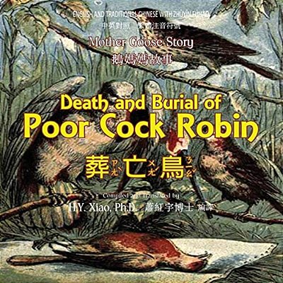 Death And Burial Of Poor Cock Robin (Traditional Chinese): 02 Zhuyin Fuhao (Bopomofo) Paperback Color-..