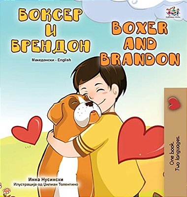 Boxer And Brandon (Macedonian English Bilingual Children's Book)-..