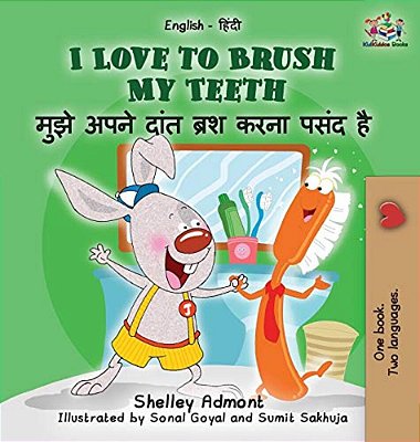 I Love To Brush My Teeth (English Hindi Children's Book): Bilingual Hindi Book For Kids-..