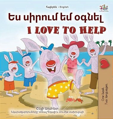 I Love To Help (Armenian English Bilingual Children's Book)-..