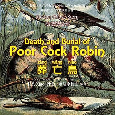 Death And Burial Of Poor Cock Robin (Traditional Chinese): 04 Hanyu Pinyin Paperback Color-..