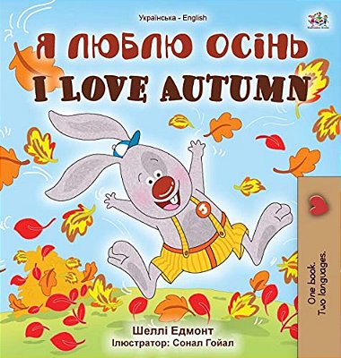 I Love Autumn (Ukrainian English Bilingual Children's Book)-..