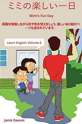 Mimi's Fun Day (Japanese): Learn English-..