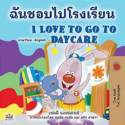 I Love To Go To Daycare (Thai English Bilingual Book For Kids)-..
