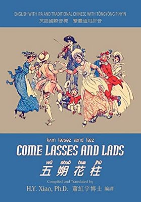 Come Lasses And Lads (Traditional Chinese): 08 Tongyong Pinyin With Ipa Paperback Color-..