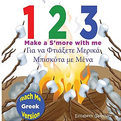 1 2 3 Make A S'More With Me (Teach Me Greek Version): A Silly Counting Book In English To Greek (Teach Me Series)-..
