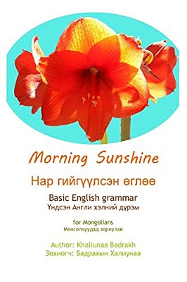 Morning Sunshine: Basic English For Mongolians-..