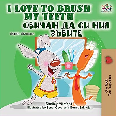 I Love To Brush My Teeth (English Bulgarian Bilingual Book)-..