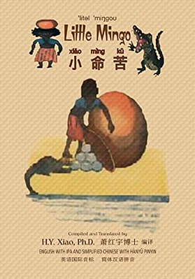 Little Mingo (Simplified Chinese): 10 Hanyu Pinyin With Ipa Paperback B&w-..