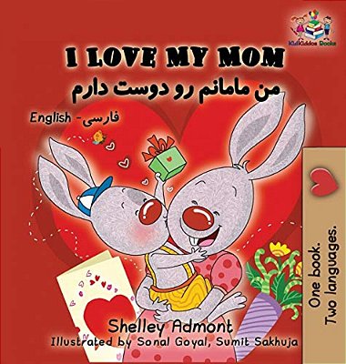 I Love My Mom: English Farsi - Persian-..